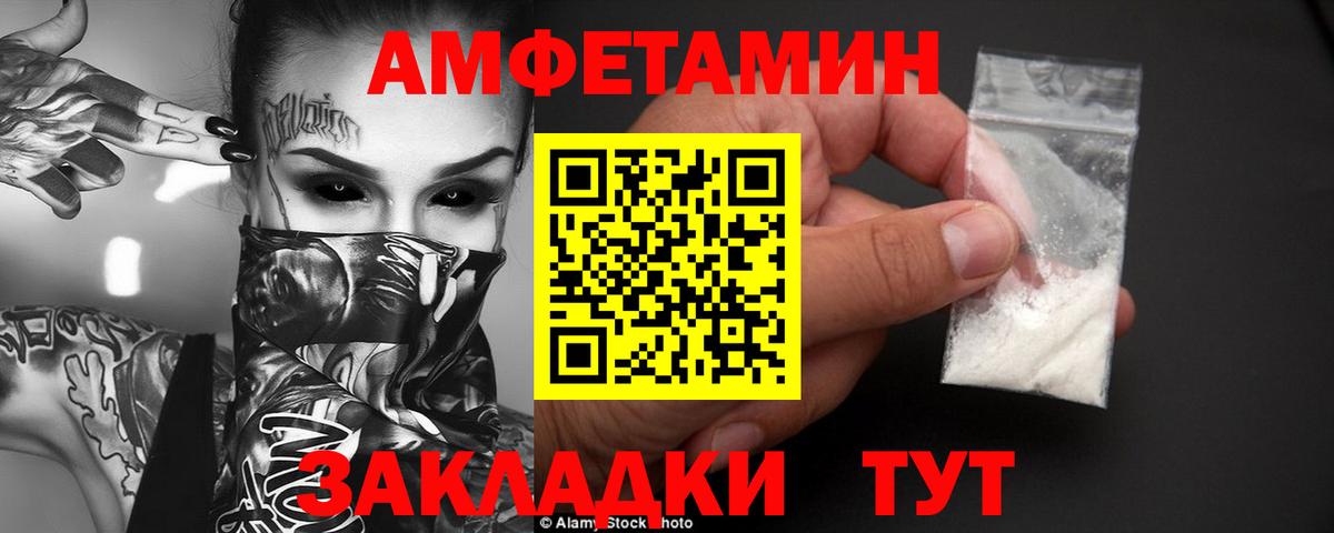Амфетамин  Вход с VPN  АМФЕТАМИН  Егорьевск  АМФЕТАМИН Premium 