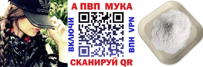 Альфа ПВП СК  MEGA рабочий сайт  Егорьевск 
