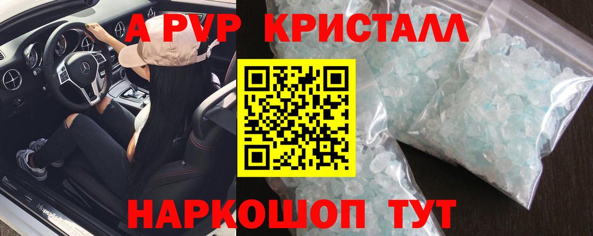 Alpha PVP крисы CK  Вход с VPN  A PVP СК КРИС  Егорьевск  APVP СК КРИС 