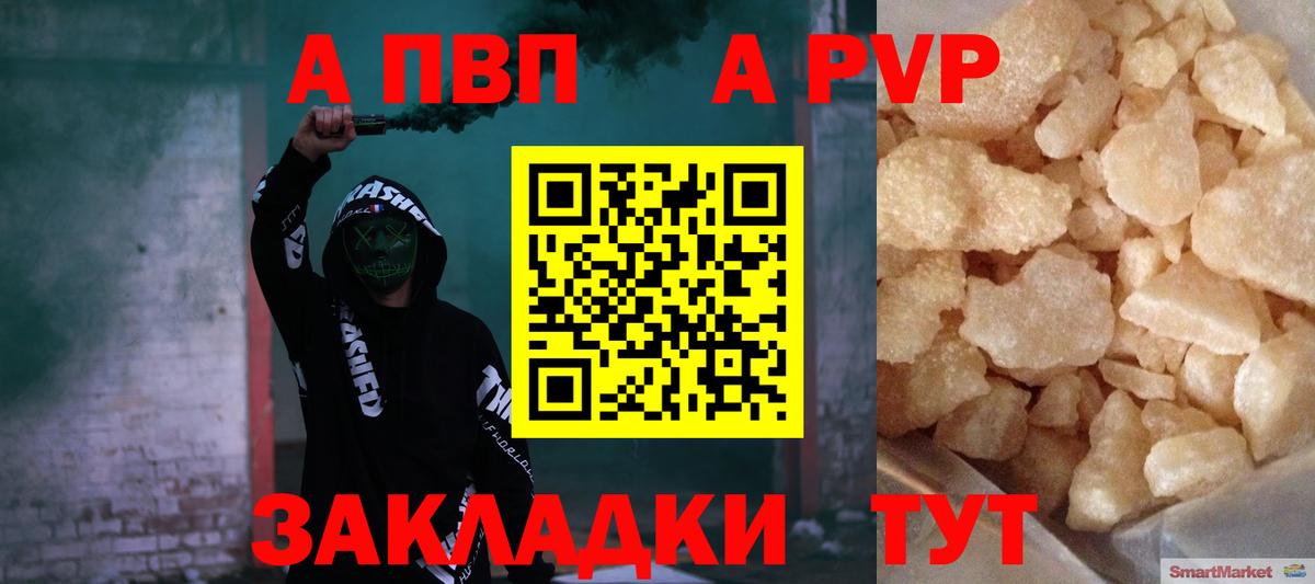 Альфа ПВП СК КРИС Егорьевск