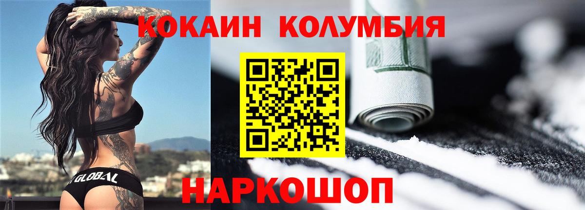 КОКАИН  Кокаин FishScale  Вход с VPN  Егорьевск  COCAIN Перу 