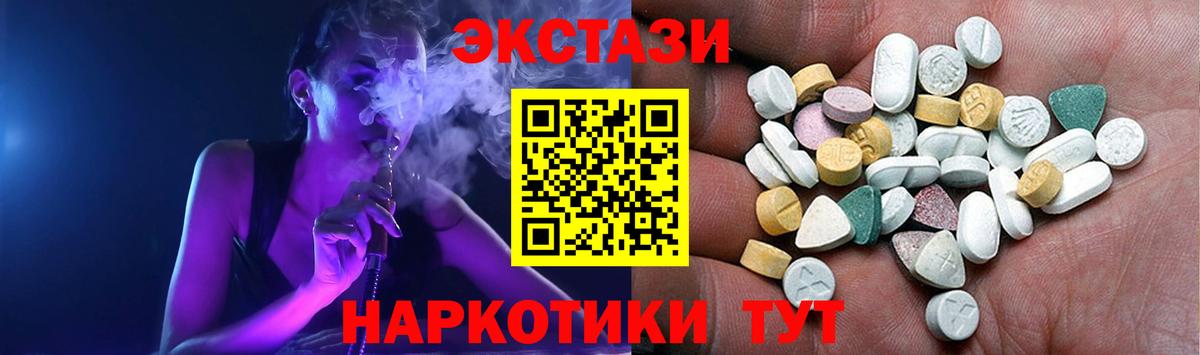 Ecstasy  Вход с VPN  Ecstasy диски  Егорьевск  Экстази 280мг 