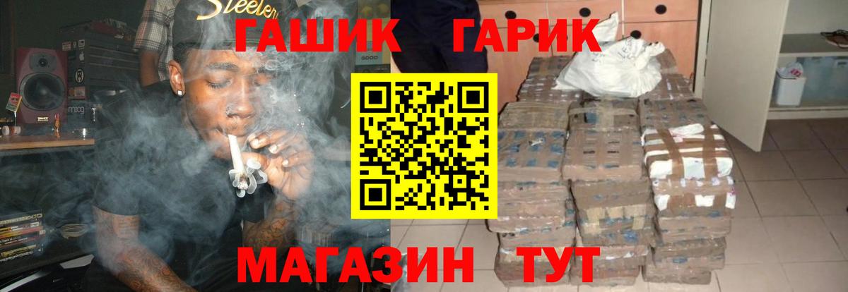 где купить наркотик  ГАШ  Вход с VPN  Гашиш hashish  Егорьевск 