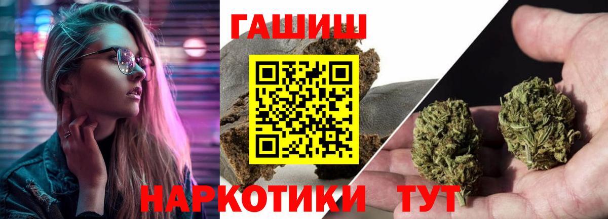 ГАШИШ индика сатива Егорьевск