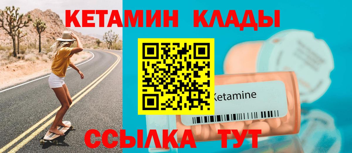 Кетамин ketamine Егорьевск