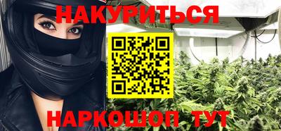 каннабис Мариинск