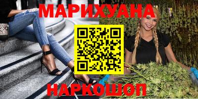 каннабис Мариинск