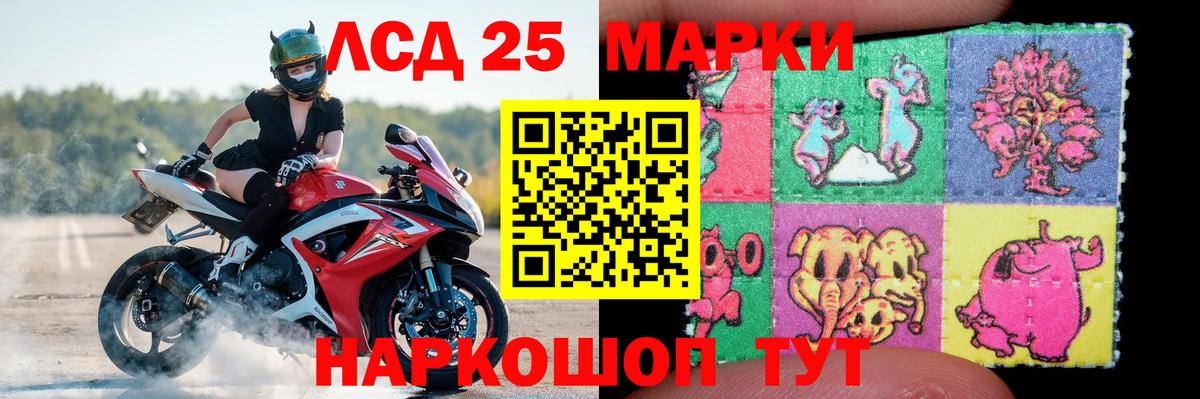 LSD-25 экстази кислота  LSD-25 экстази кислота  Вход с VPN  Егорьевск 