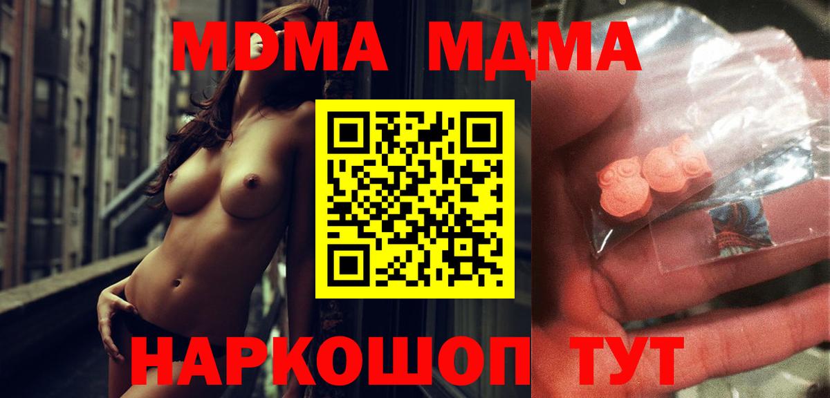 MDMA VHQ Егорьевск