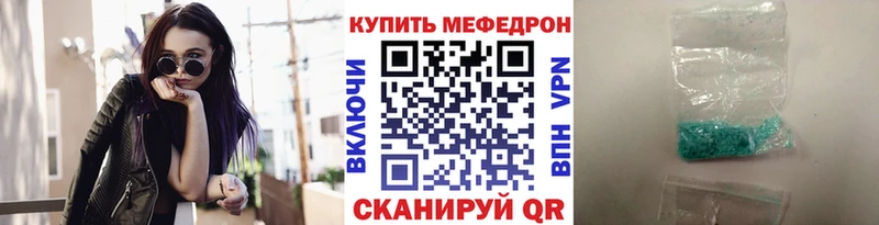 Мефедрон мяу мяу  Егорьевск 