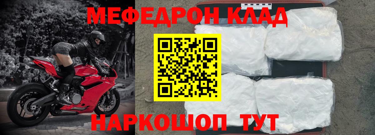 МЕФ  Егорьевск