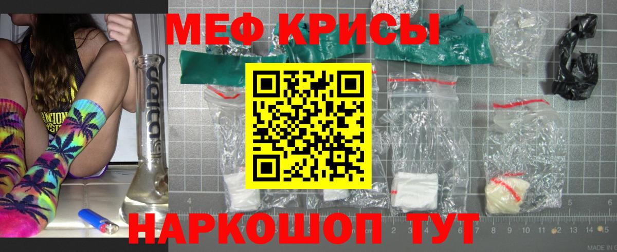 МЕФ мяу мяу  МЕФ  МЕФ  МЕГА сайт  Вход с VPN  Егорьевск 