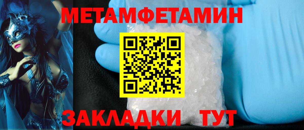 Егорьевск  МЕТАМФЕТАМИН винт  Вход с VPN 
