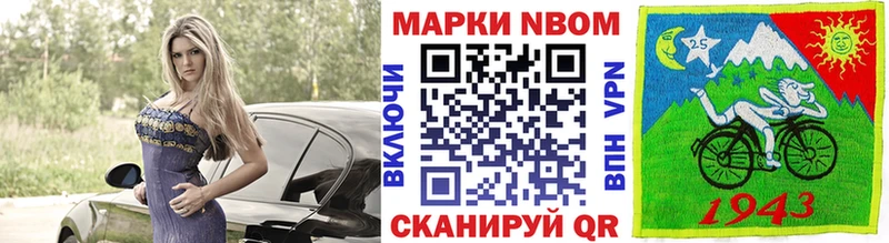 Наркотические марки 1,8мг Егорьевск