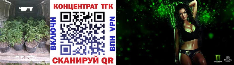ТГК жижа  Егорьевск 